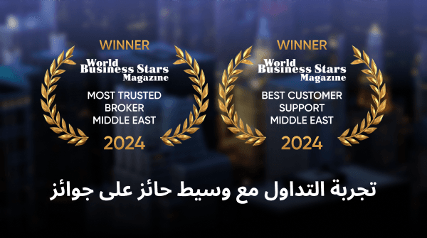 Award-Winning Trading Experience_AR.png