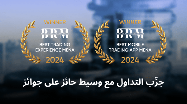 Experience Award-Winning Trading_AR.png